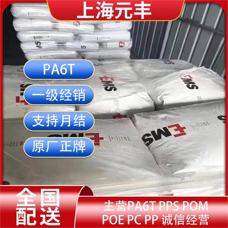 PA6TEMSXE-3818低吸水性流动性能好聚酰氨塑胶原料颗粒