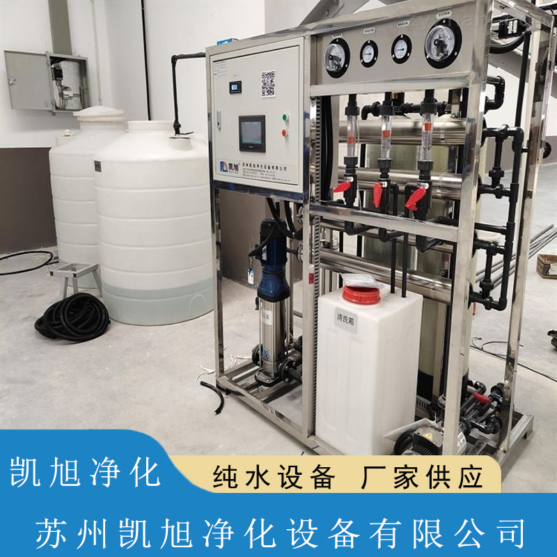 Kaixu Purification Pure Water Equipment has a water production capacity of 0.5T/H, and the performance of medium-sized fully automatic equipment is stable. The manufacturer provides it