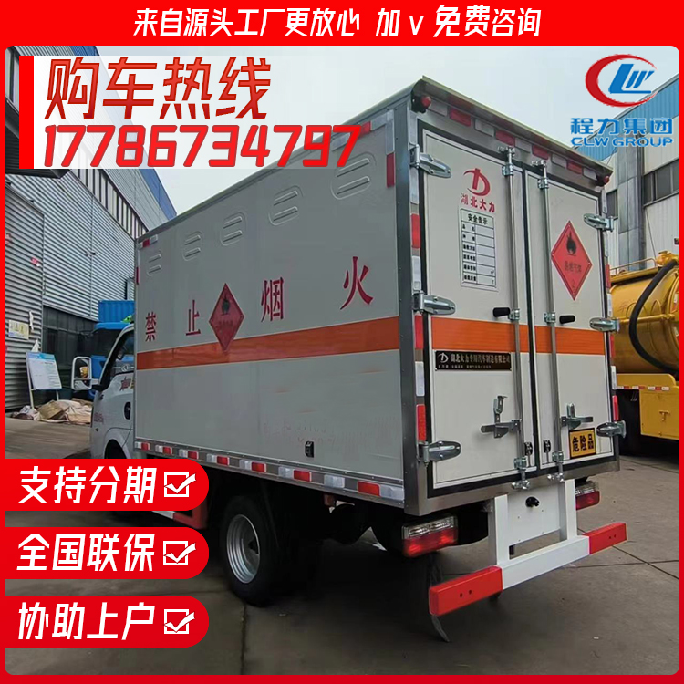 Blue van transport vehicle Dongfeng Tuyi Class II flammable gas cylinder dangerous truck Cryogenic storage dewar gas cylinder