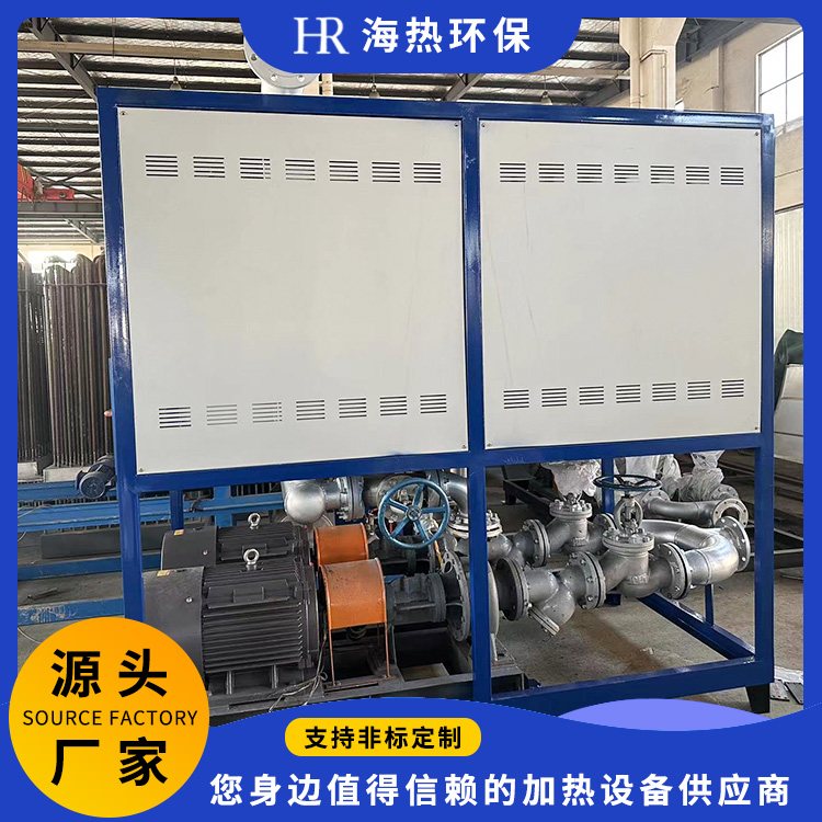 海热 大功率导热油炉 循环油温电加热加热器 辅助加热设备