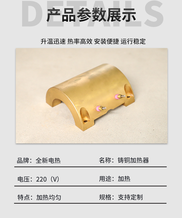 Copper casting heater, injection molding machine, granulator, brass heating equipment, electric heating ring