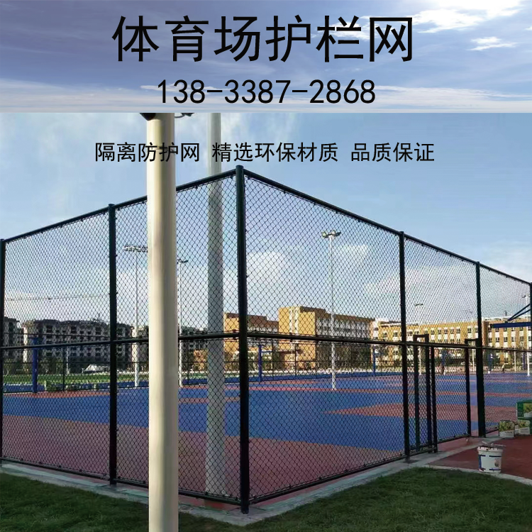 Impregnated high-quality sports field fence, sports badminton court fence, school court fence, customizable production