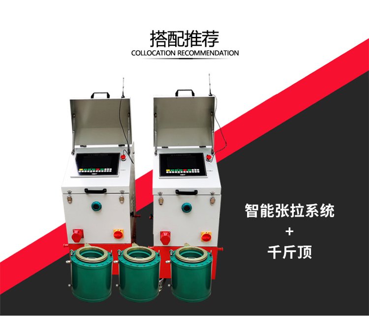 Zhongjincheng Mechanical Prestressed Grouting Machine Mortar Pump Tibet Nagqu Fully Automatic Integrated Grouting Trolley Jinhua