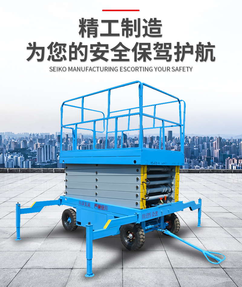 Mobile scissor lift for industrial high-altitude work platforms, electric hydraulic lifting platforms