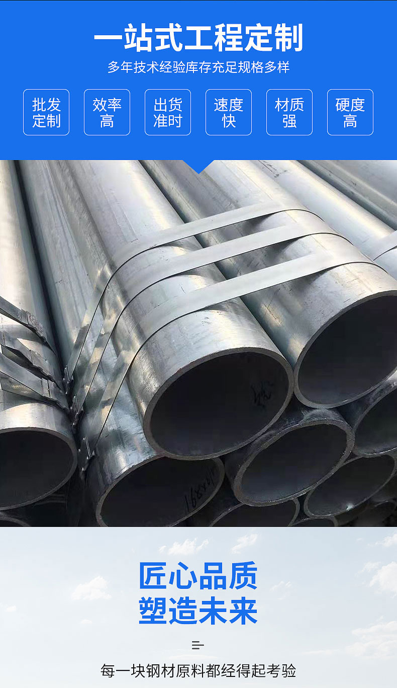 Large diameter galvanized steel pipes, galvanized straight seam pipes, hot-dip galvanizing processing, blow plating, hanging plating, and cold plating can all be produced