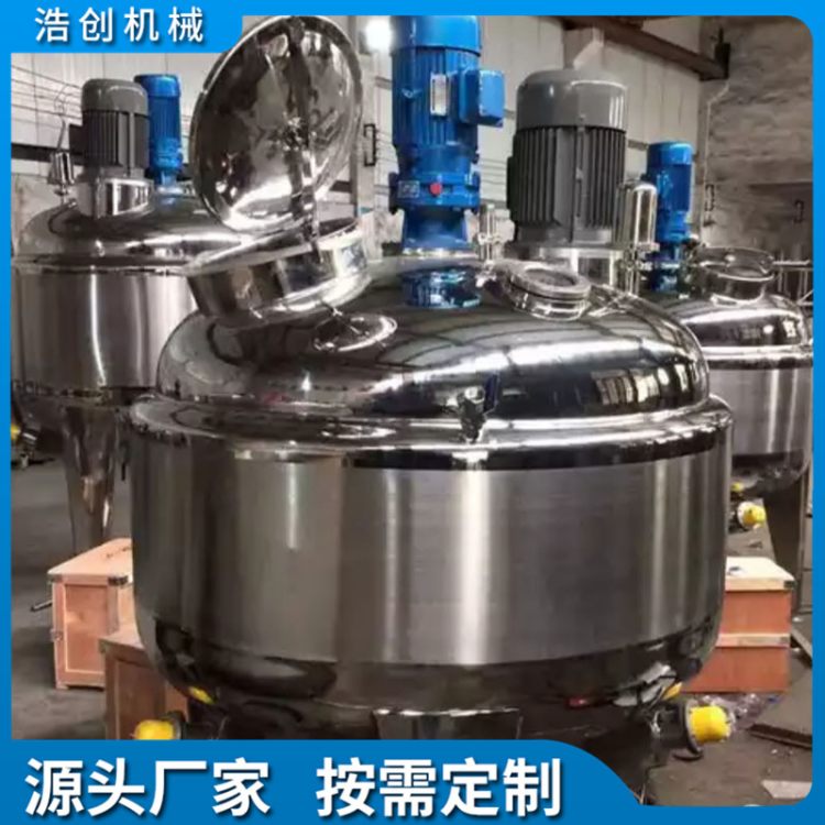 浩创供应300L不锈钢双分散高速搅拌罐 多功能立式热循环分散罐