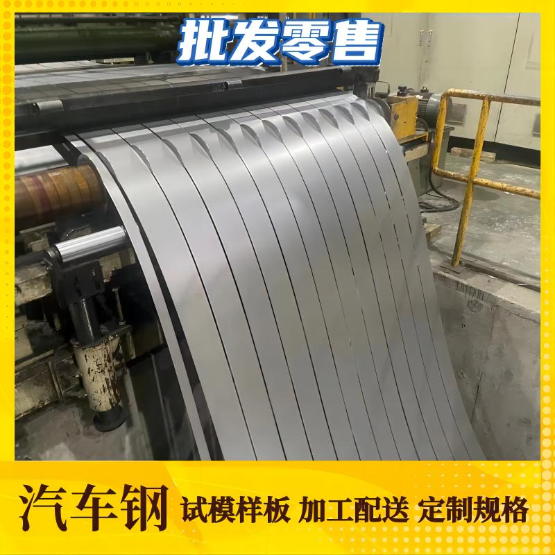 CR4-GI40/40-U-O steel plate trial mold ingredient with steel plate coil for automobile manufacturing 1.6 * 1279 * C