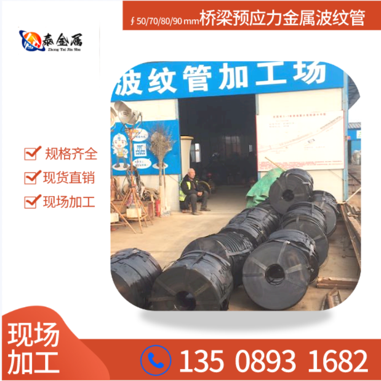 Zhongtai Spot 36 * 0.28mm Bridge Prestressed Corrugated Pipe Steel Strip Galvanized and Black Returned Quality Assurance