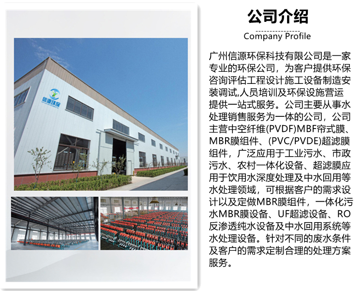 Xinyuan Environmental Protection mbr Membrane Module Hollow Fiber Filter Membrane Industrial Wastewater Treatment Wastewater Treatment Equipment