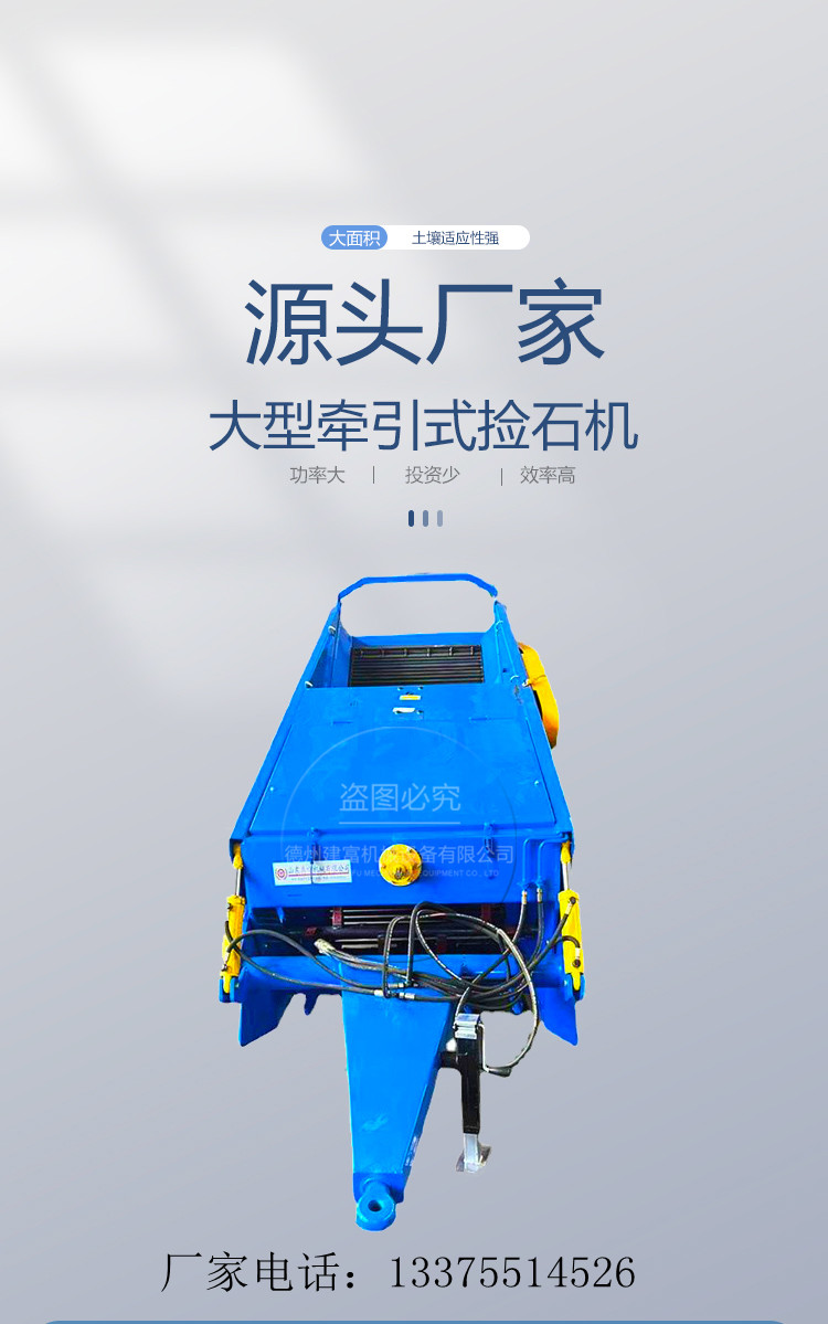 Large stone picker manufacturer for wasteland improvement, soil improvement, stone picking equipment, and stone cleaning machines