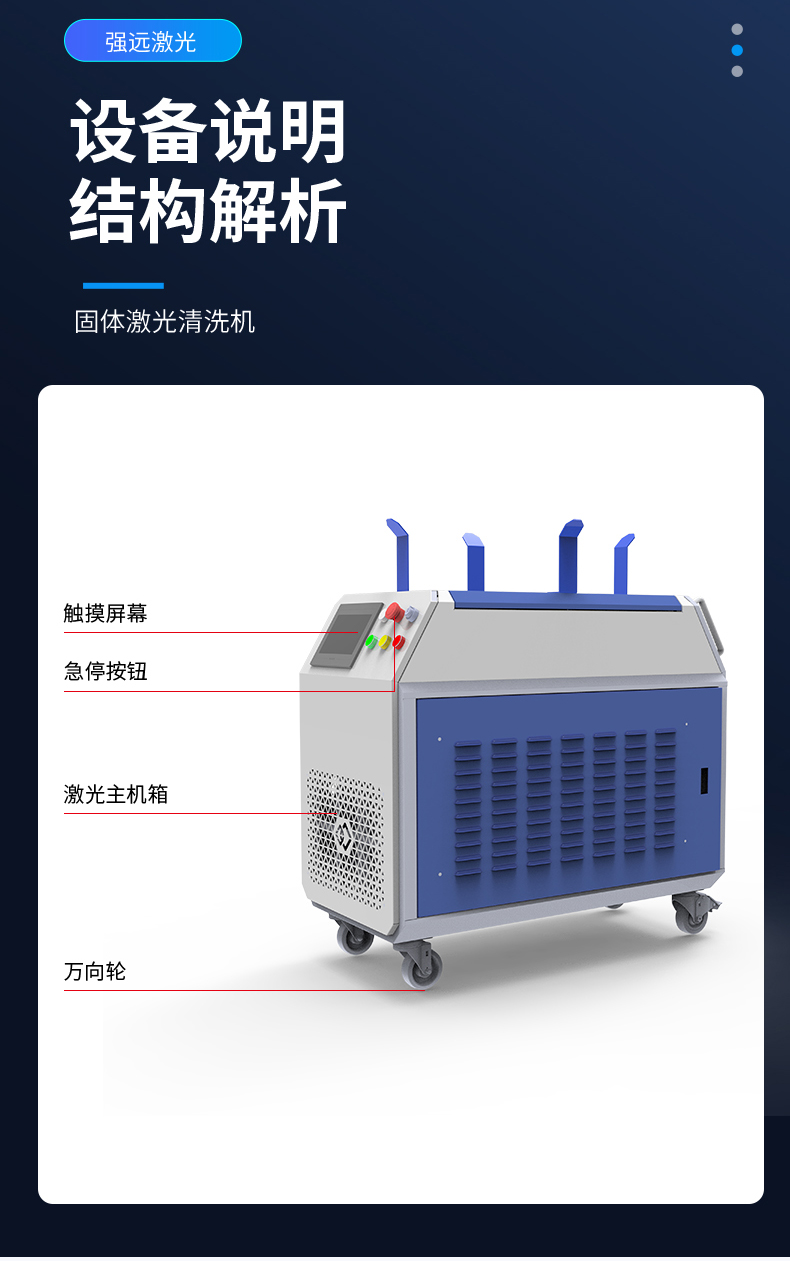 Strong and far laser cleaning machine, rust removal machine, mold cleaning, car parts and irregular parts cleaning, handheld