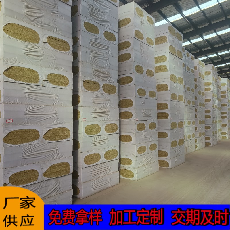 Exterior wall rock wool board partition wall rock wool mortar composite board roof interlayer insulation board