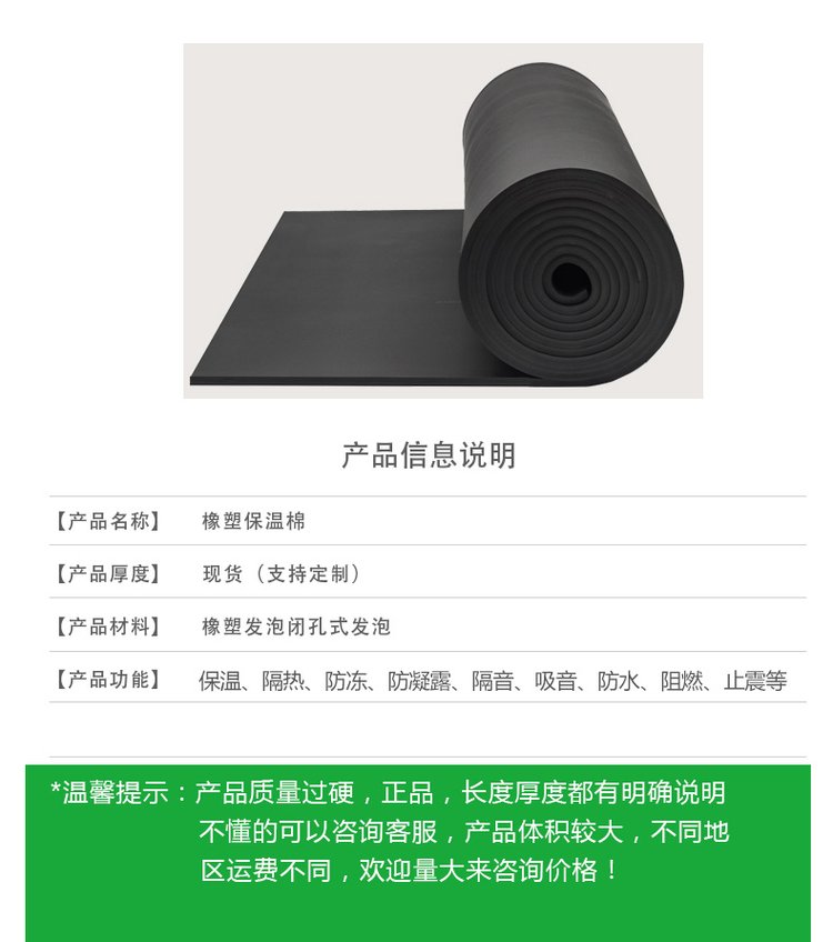 Levins rubber plastic board, B1 grade rubber plastic insulation pipe, high-density flame retardant, fireproof, closed cell foam insulation sponge material