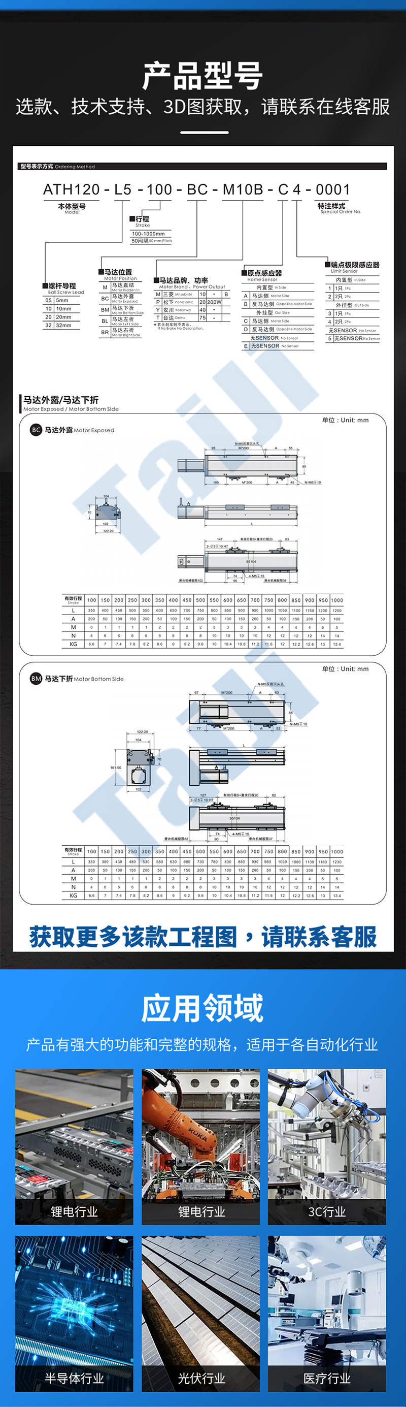 Taiji Intelligent ATH Series General Screw Electric Sliding Table Screw Rod Sliding Table Module Precision Guide Rail