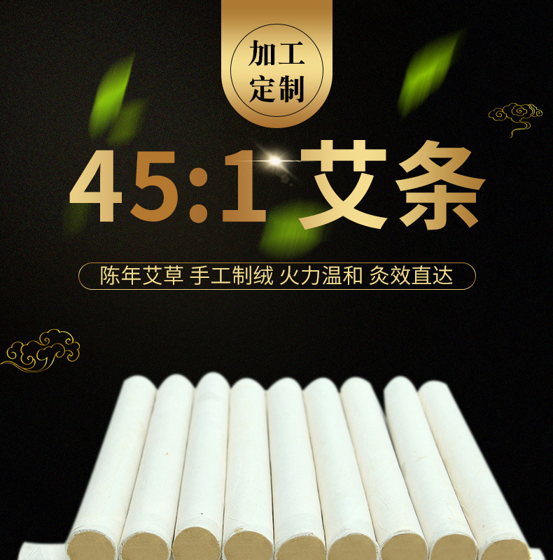 45:1 moxa stick pure moxa grass product with a diameter of 1.8cm. Moxibustion hall use moxa stick to dispel dampness