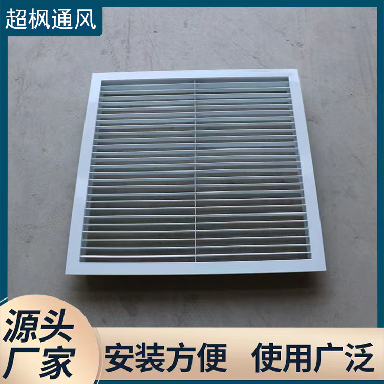 Customized square diffuser aluminum alloy air outlet for double layer air outlet of central air conditioning