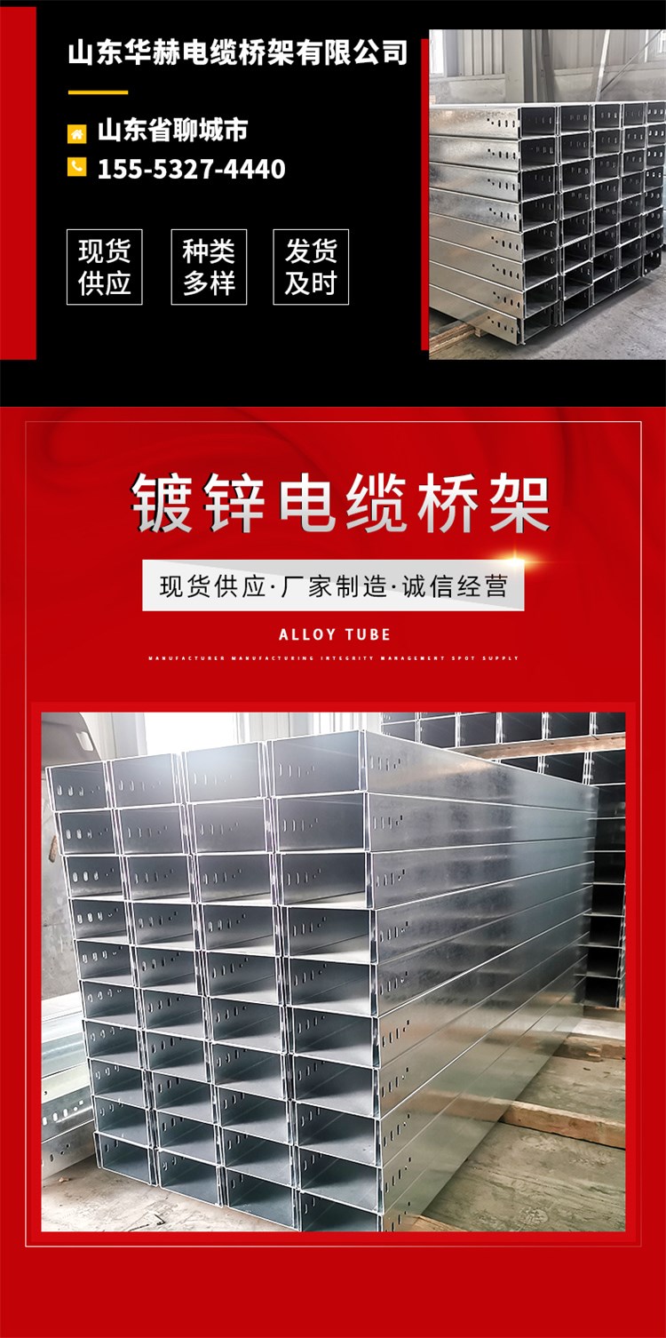 Wholesale waterproof trunking, galvanized large-span ladder trunking, sprayed plastic horizontal trunking, vertical shaft trunking, source stock