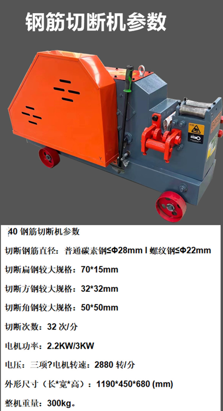 Shengzhichao Hubei Xiantao Steel Bar Cutting Machine 40 Lijiang Steel Bar Straightening and Cutting Machine