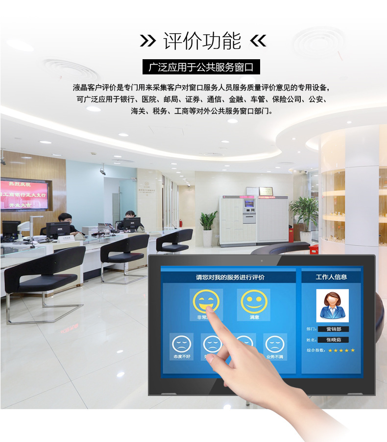 17.3-inch tablet 8-core high-definition screen evaluator, ordering machine, query queue machine, customized by manufacturer