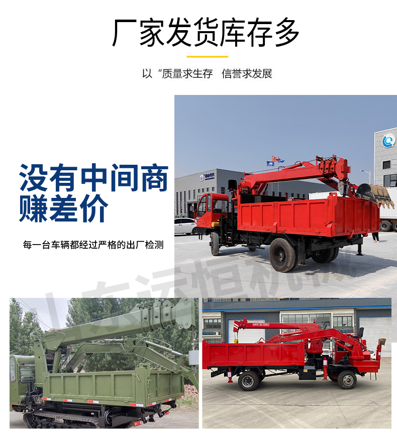 Four wheel drive, four different types of lifting and digging integrated machine, time-sharing four wheel drive hydraulic operation, lifting and digging transport vehicle, supporting customized Fuyou