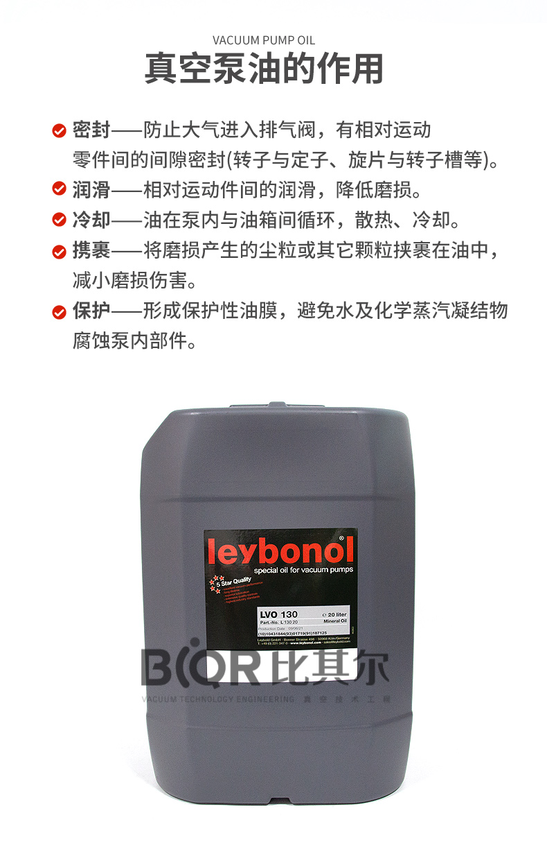 Leybold LVO130 20L Vacuum Pump Oil Wholesale Original Factory Quality Assurance