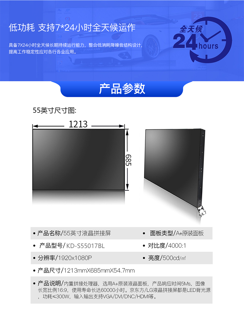 LG55 inch original LCD splicing screen, supermarket security monitoring display, large screen support for on-site installation