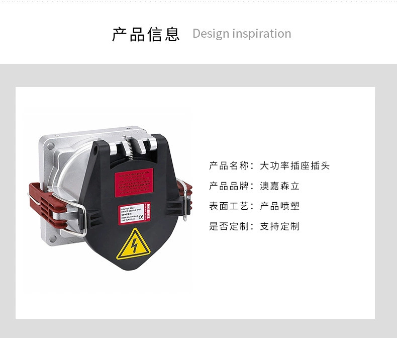 Aojia Senli shore power plug 250A high current socket ship dock shore power box