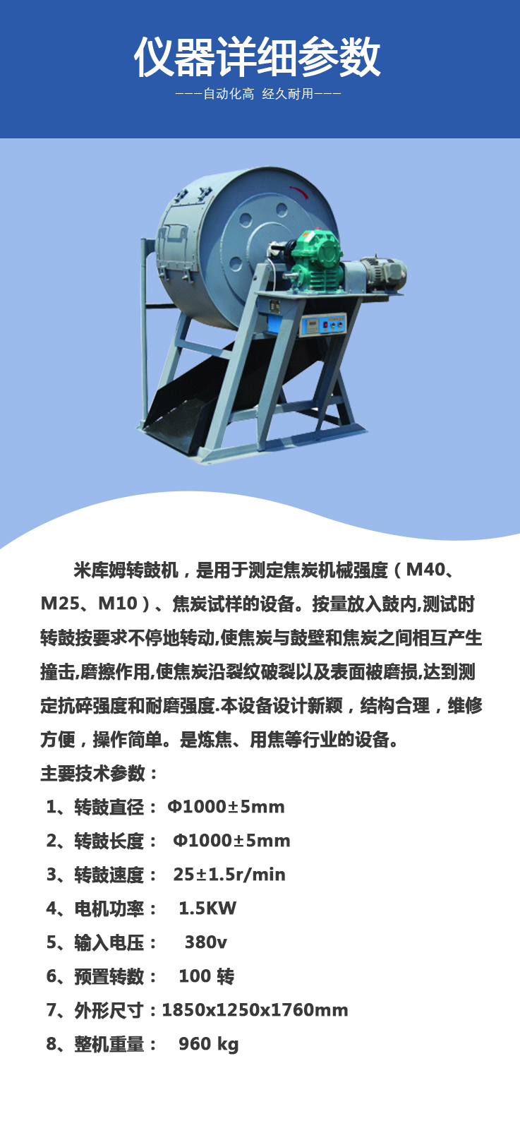 Coke sintered ore pellet rotary drum machine Micomb rotary drum mechanical screen wear-resistant cold strength tester