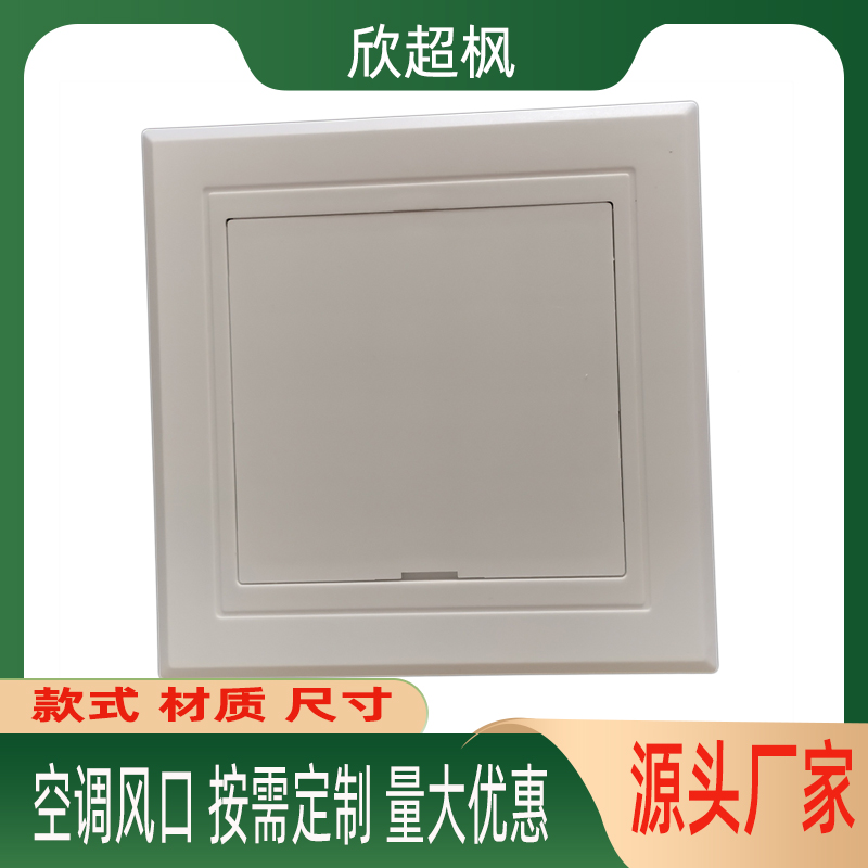 Aluminum alloy concealed maintenance port Concealed inspection port Concealed gypsum board upper support maintenance port