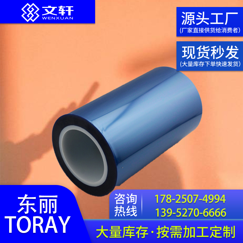 TORAY进口东丽 H10 有薄雾 500微米 阻燃薄膜pet厂家 创新设计