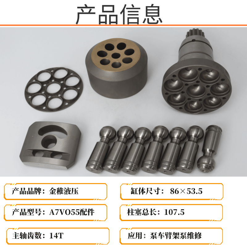 A7VO55 A6VM55 accessories for maintenance of Jinzhi hydraulic ship extruder