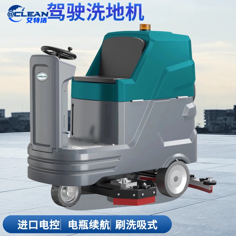 艾特洁 电动洗地机 工程拖地机电瓶充电式驾驶型