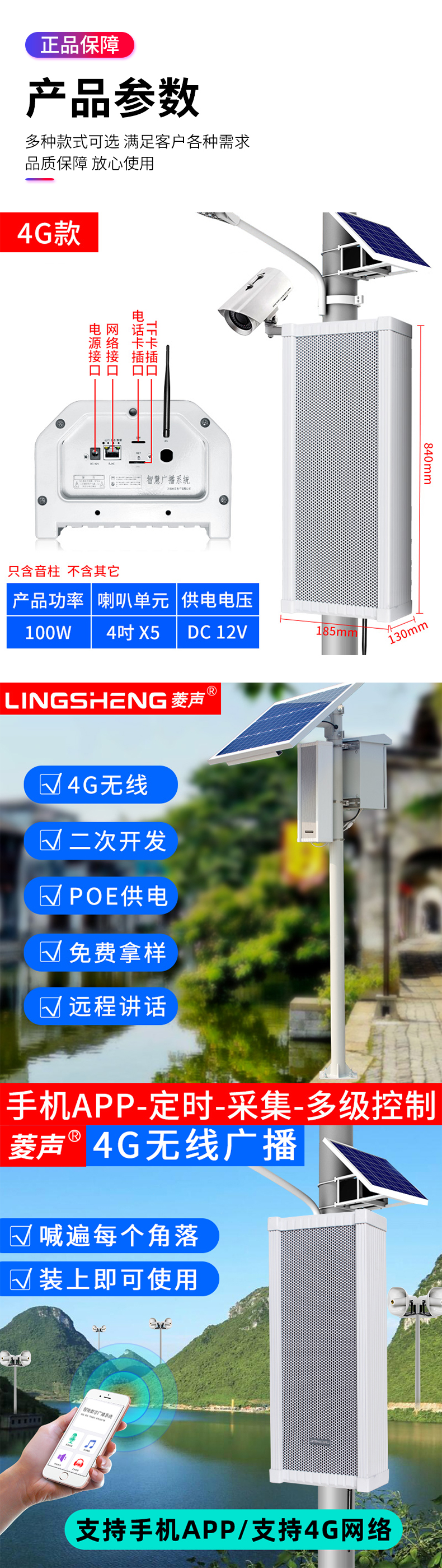 Lingsheng 4GIP sound column music waterproof wall mounted speaker 30W outdoor broadcast speaker