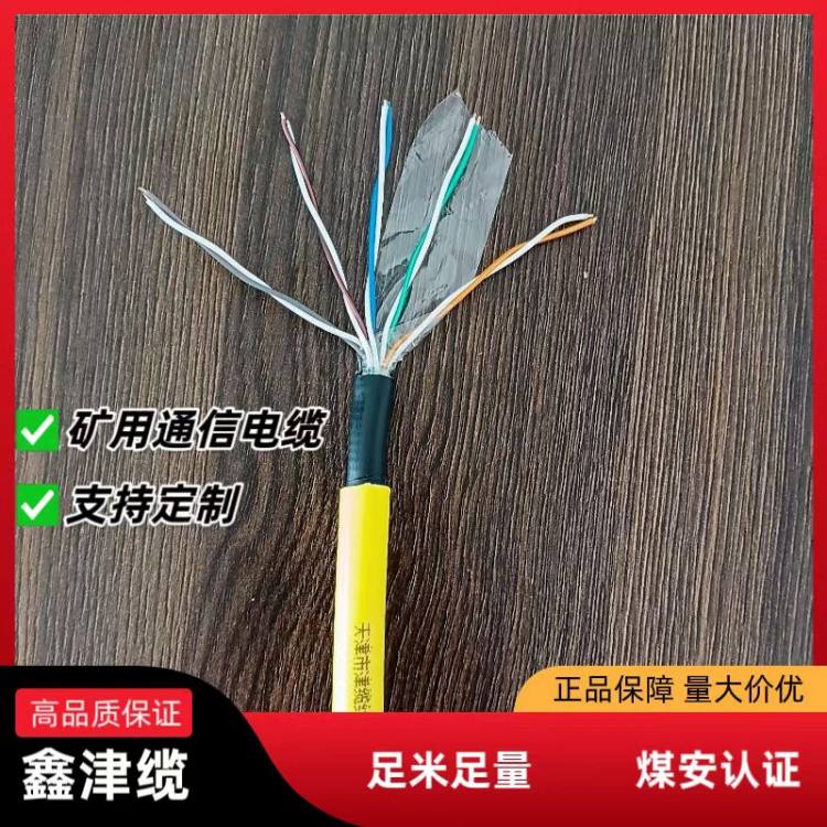 MHSYV 矿用通信电缆 多对数设计，灵活适配 屏蔽结构针对性抗干扰