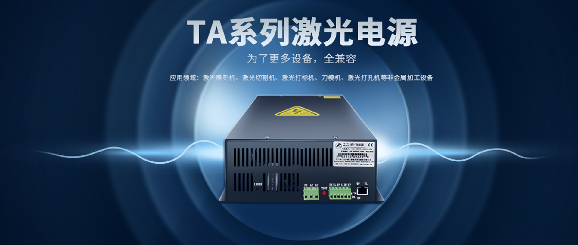 Radium Source (formerly Hongyuan) HY-T60 CO2 laser power supply for engraving/cutting machines