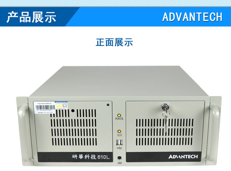 Advantech IPC-610L Industrial Computer EBC-MB06G2 Dual Port High Performance Host Business Intelligence Level 1 Agent