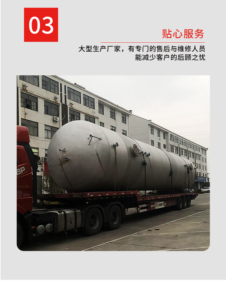 The factory provides stainless steel horizontal storage tanks and large stainless steel tanks to support processing and customization