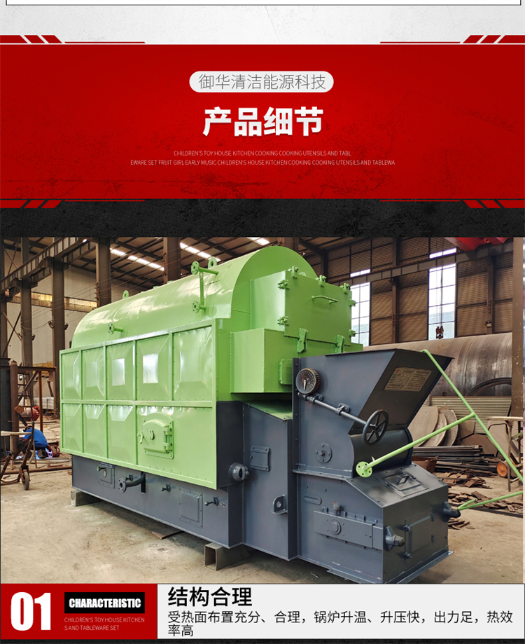 Industrial biomass steam boiler fully automatic coal-fired biomass steam boiler