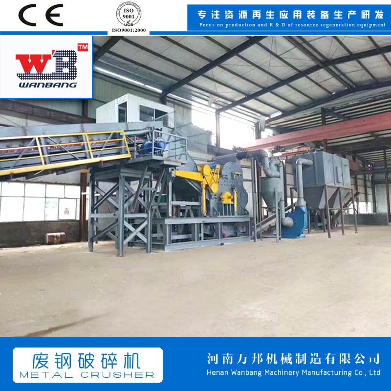 Wanbang 900 Scrap Iron Crusher 1200 horsepower Color Steel Tile Rubbing Ball Machine Scrap Steel Tile Crusher