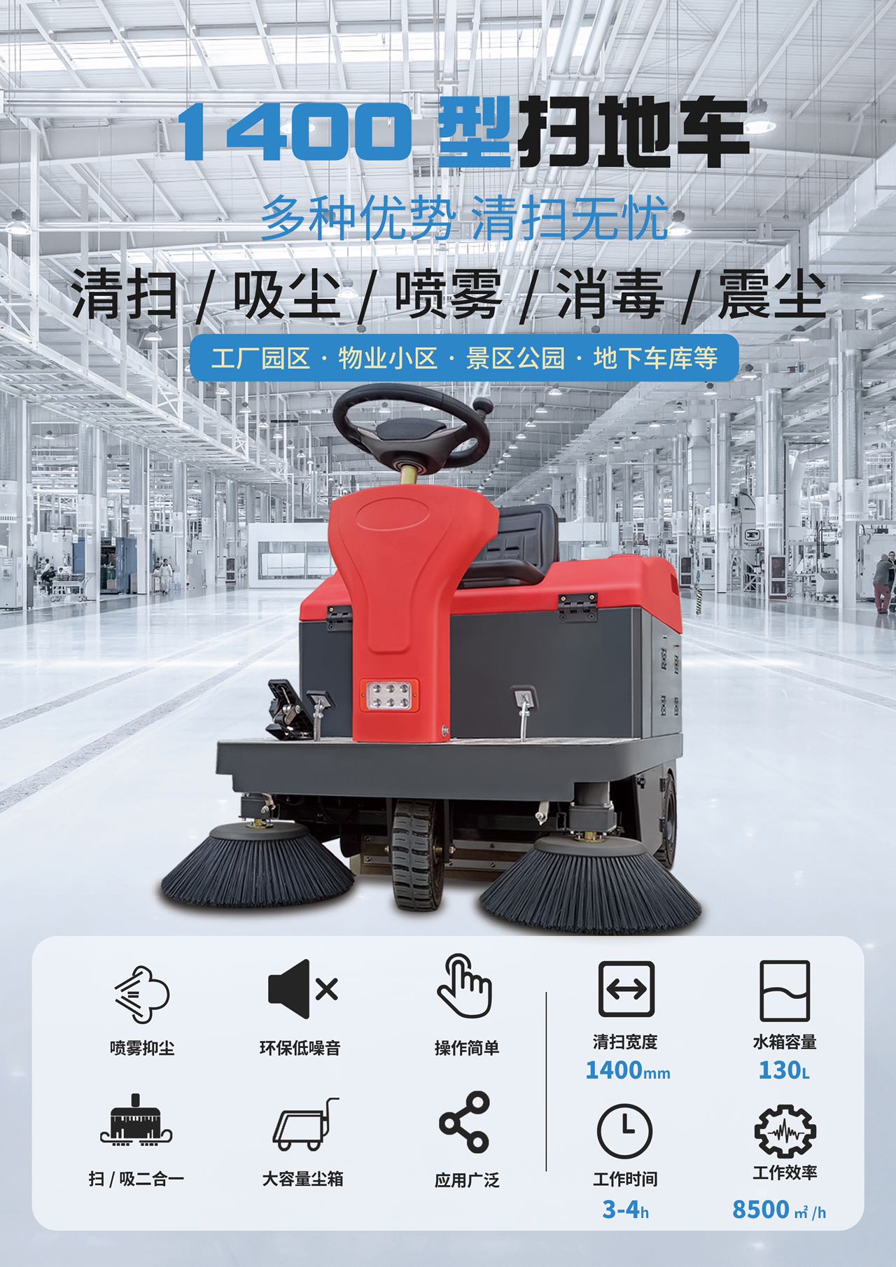 CX1400 Driving Industrial Sweeper Factory Workshop Cleaning Property Community Leaf Falling Fully Enclosed Sweeper