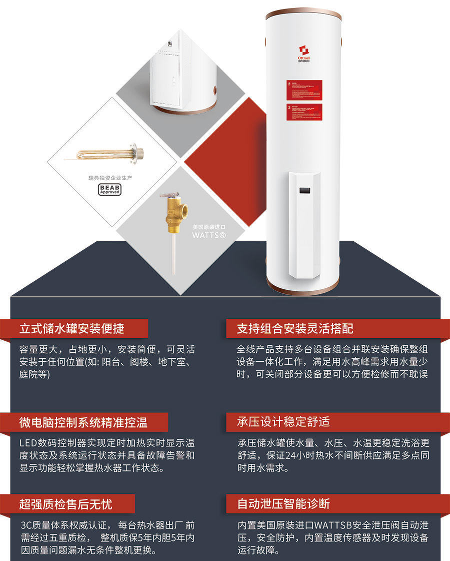 Outemer volumetric gas water heater, pressure water heater, commercial electric water heater