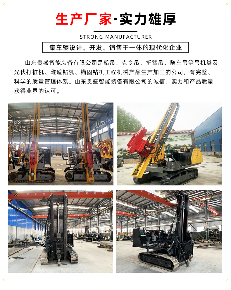 Crawler type photovoltaic pile driver, solar power station, photovoltaic pile ground nail drilling machine, integrated Guisheng