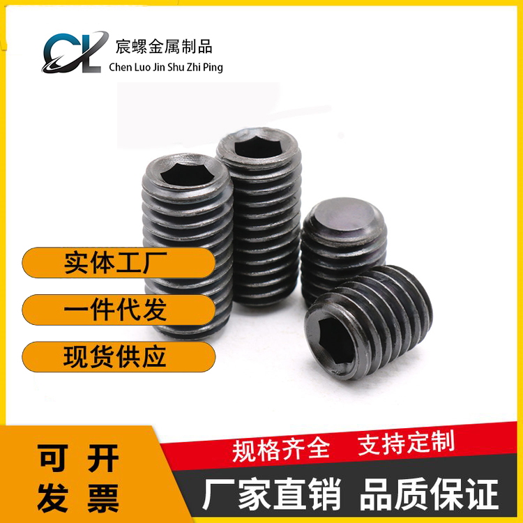 Chenluo carbon steel blackened hexagonal flat end set screw M6 headless screw DIN913 top screw machine