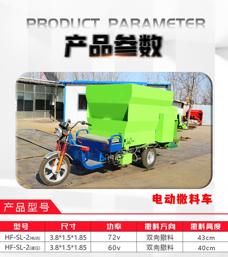 Animal husbandry and animal husbandry three wheel feeding truck for cattle and sheep forage four wheel feeding truck for dry and wet dual purpose ration feeding truck