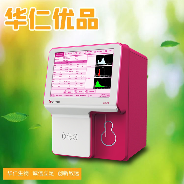 Fully automatic three classification animal blood analyzer VH30 pet blood routine examination equipment