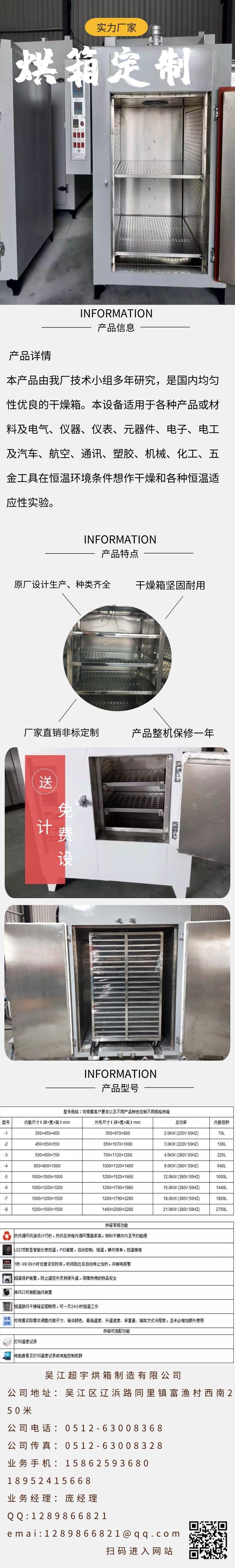 Chaoyu Cart Drying Oven Intelligent Temperature Control Hot Air Circulation Oven Single Door 6-Plate Steam Electric Heating Drying Oven