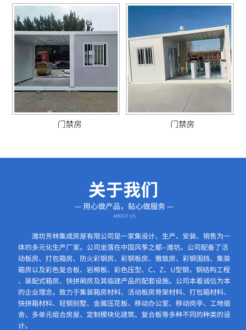 Temporary Container House Project Department Box Packaging Box Office Combination Free Fanglin FL-002