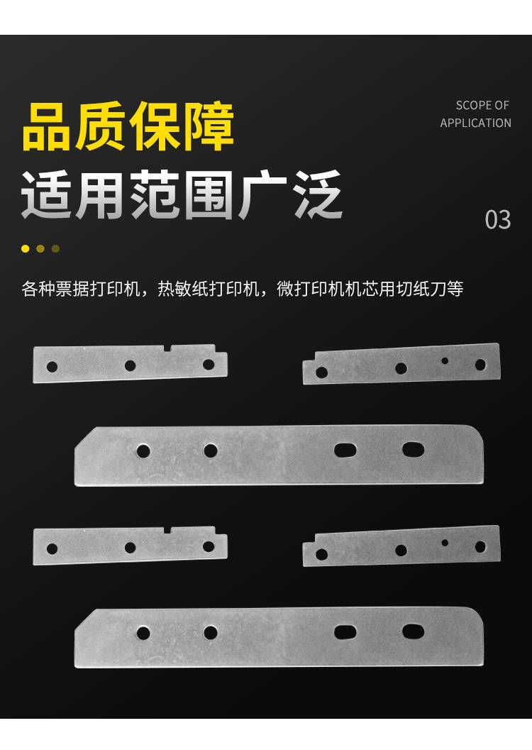 Self service terminal automatic paper cutter Zebra printer Cutting knife set Xinghuosheng sample processing