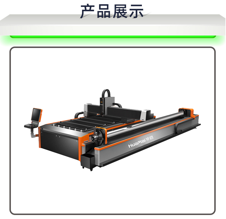 Plate and tube integrated fiber laser cutting machine HM3015DT Huamai laser cutting plate and tube fast cutting