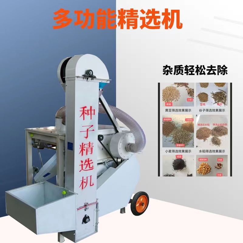 Manufacturer of corn moldy removal machine, small household rice cleaning machine, five grain and miscellaneous grain removal machine